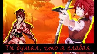 AMV|TAYANNA ~ Осень^^