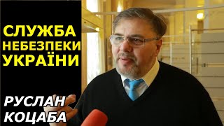 Руслан Коцаба: СБУ зараз - це 36 000 трутнів. Забрати у них економічні справи!
