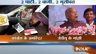 Jitan Ram Majhi and Amarinder Singh Threaten to Quit Party - India TV