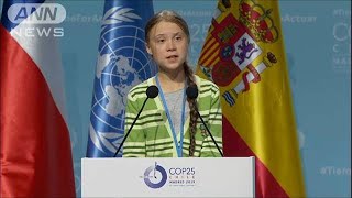 COP25でグレタさん演説　世界の指導者を厳しく批判(19/12/12)