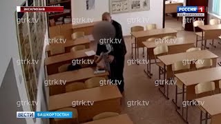 Интимную встречу учителя со школьницей в Башкирии зафиксировала видеокамера
