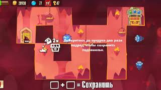 Обучение прямой пилы(Saw Jamp Tutorial) King of thieves