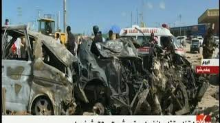الآن | ارتفاع قتلى انفجار مقديشو إلى 76 شخصا