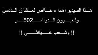 صور دداسن 2016