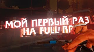 ПЕРВЫЙ РАЗ НА GAMBIT RP | ПОЛУЧИЛ АДМИНКУ!!? (no: diamond advance arizona rp)