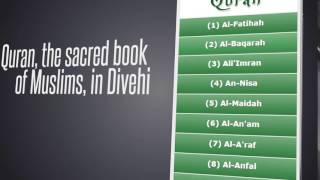 Divehi Quran