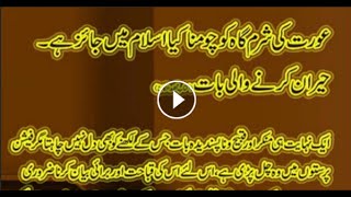 Advice For Husband And Wife