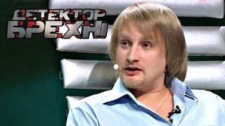 Батюшка продает детям НAРКOТИКИ ► Детектор Лжи ► Сергей Нос