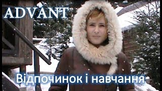 Advant Travel, лідер компанії Адвант Юля Ховайба, відпочинок в Карпатах, #Travel, #Advant