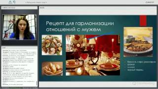 ОЛЬГА НИКОЛАЕВА «Семейное счастье в руках женщины»