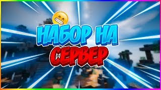 НАБОР НА ПРИВАТНЫЙ СЕРВЕР МАЙНКРАФТ 1.12