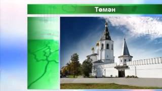 Entire прогноз погоды ТАТ ТНВ- планета на 27 06 13