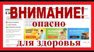 Внимание!! Семья Бровченко рекламирует опасный товар! NL energy/ внимание мошенники