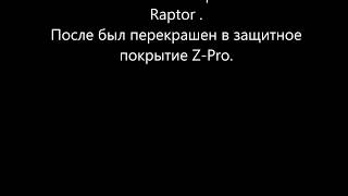 z-pro VS  Raptor