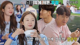 김종국, 전소민 깜짝 삼각김밥 선물에 감동