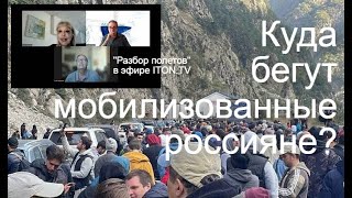 Зачем Израилю российские "дезертиры"