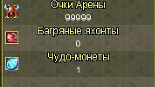 Warspear online: взлом,баг на количество вещей!