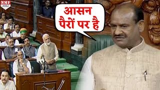 हंगामा रोकने के लिए ‘आसन पैरों पर है’ क्यों बोलते हैं Loksabha Speaker