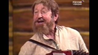 Чувашская гармонь. Песни деда Ухтера. Во саду соловей. Садра шăпчăк юрлать-çке. 1987г
