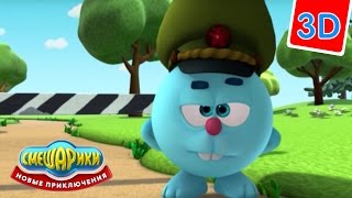 Мультфильм Смешарики 3D - Новые приключения - Шлагбаум