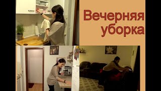 Вечерняя уборка на кухне и в зале // Мотивационное видео