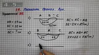 Упражнение 99 – § 4 – Математика 5 класс – Мерзляк А.Г., Полонский В.Б., Якир М.С.