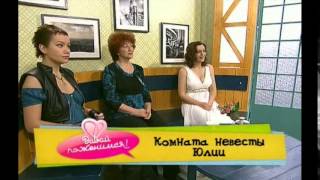Давай Поженимся. Надежда Досмагамбетова. Спасибо девушкам)))Приятно!