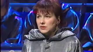 Своя игра. Орлик - Бершидский - Соболевская (12.04.2003)