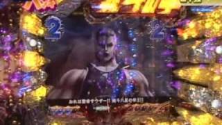 CR北斗の拳-剛掌 ガッカリパターン