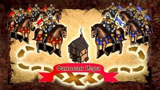 Полное видео стрима Heroes III: HotA (08 июля 2018 против Джуби на 6lm10a)