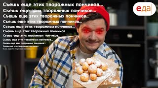 ПОНЧИКИ КАК В ДЕТСТВЕ! МАКСИМАЛЬНО ПРОСТО