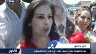 Сирия: Хомс - Студенты благодарят солдатов