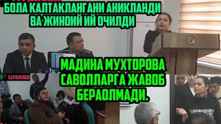 МАДИНА МУХТОРОВА ЖАВОБ БЕРАОЛМАДИ. КАЛТАКЛАНГАН  БОЛА МАСАЛАСИДА, БРИФИНГ,