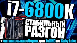 Сборка игровой и  рабочей машины на i7-6800K и тест в рабочих приложениях. Часть 2