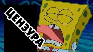 Цензура в мультфильмах и не только. Видеободборка.