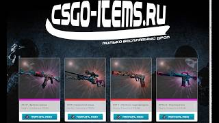 Проверка сайтов ! Items-csgo.org Развод #7