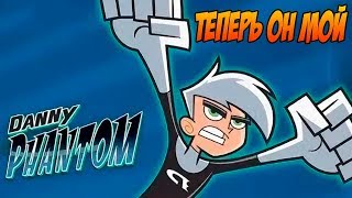 Вселенная супер схваток #10 Я ПОБЕДИЛ ДЕННИ ПРИЗРАКА?