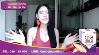 คลิปหลุด นมหกแบบไม่ตั้งใจ GSB HARU S3 จีเอสบี ฮารุ เอสสาม อกอึ๋มไม่ง้อซิลิโคน