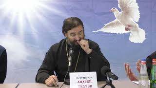 Уфа! Хватит жить в иллюзиях, откройте глаза ч.2! Протоиерей Андрей Ткачёв
