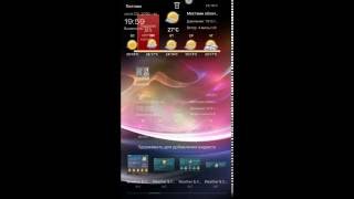 Виджет погоды и часов ставим на рабочий стол. Meizu M2 Note