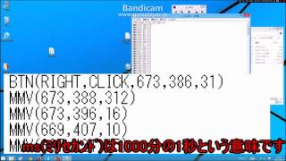 UWSC(自動化ツール)をわかりやすく解説してみたpart1