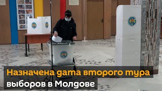 Президентские выборы в Молдове: назначена дата второго тура
