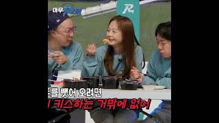 러브라인매니아하하 #Shorts #런닝맨 #아무RUN