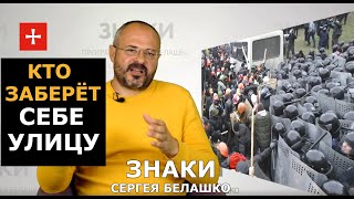 Шарий и Нацкорпус: 4 сценария "горячей любви". ЗНАКИ Сергея Белашко