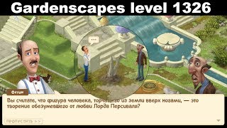 Gardenscapes level 1326 изменения