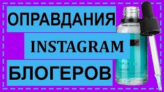 ЧЕМ НАС ТРАВЯТ В ИНСТАГРАМ | Разоблачение FemFatal . Реакция инстаграм блогеров