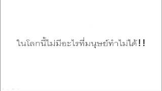ปฐมนิเทศนักธุรกิจรายใหม่วันที่ 1(HD) by.ณัฐวุฒิ ภู่เพชร