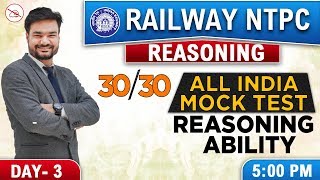 Mock Test | Railway NTPC 2019 | Reasoning | 5:00 PM