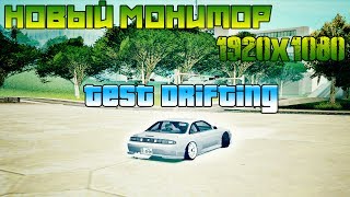 JDM & Drift Server (MTA) - Новый монитор (1920х1080) - Test Drifting