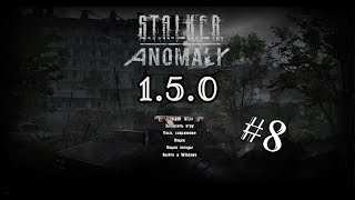 S.T.A.L.K.E.R. Anomaly 1.5.0 Прохождение #8 Темная долина Поляна